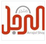 متجر الرجل | arrajolshop